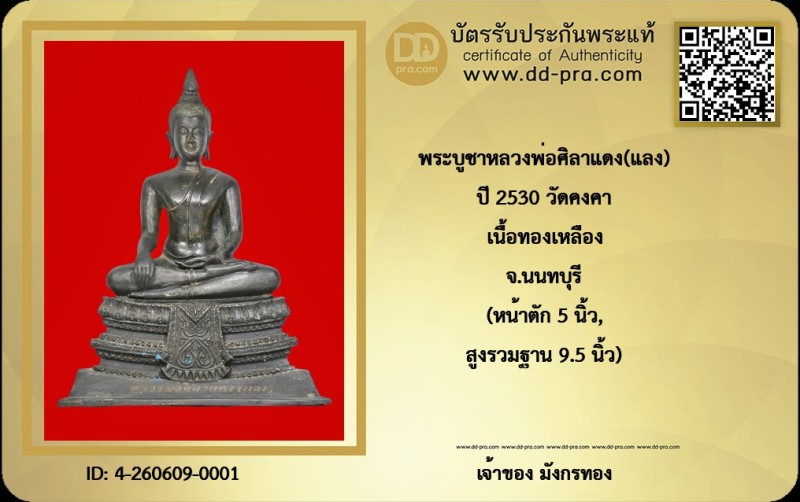 Certificate Front