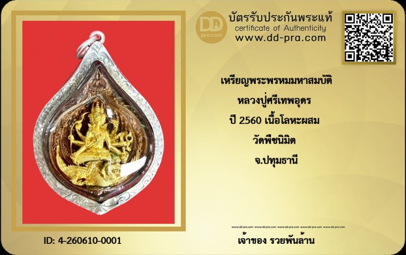 Certificate Front