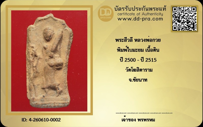 Certificate Front