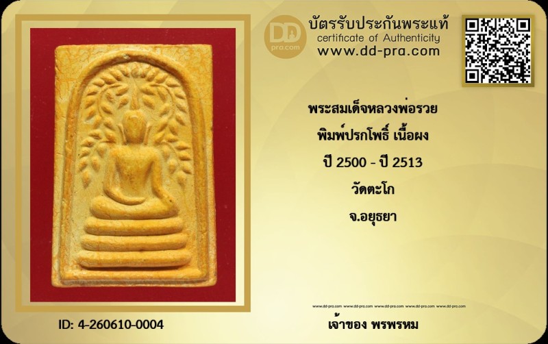 Certificate Front