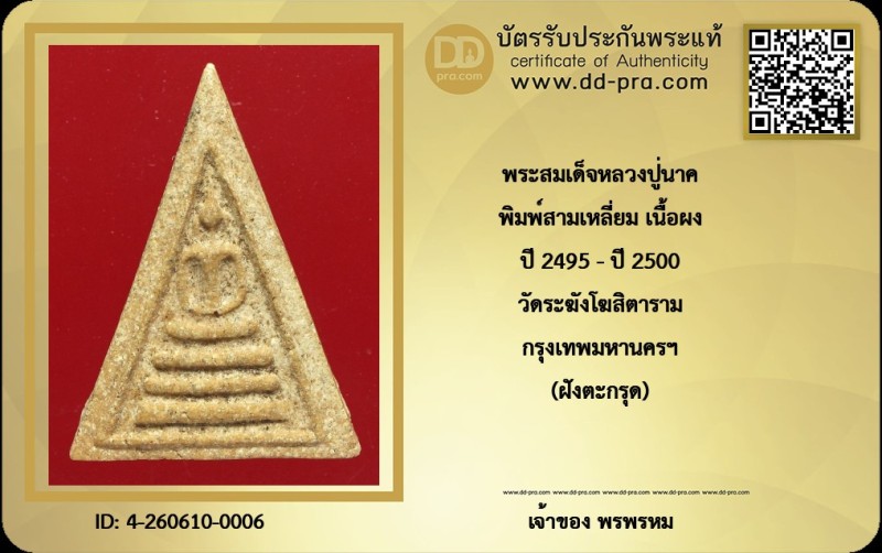 Certificate Front