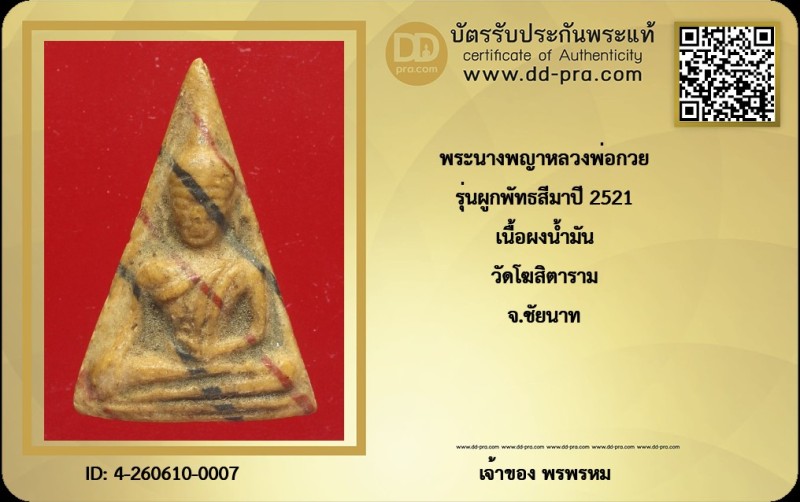 Certificate Front