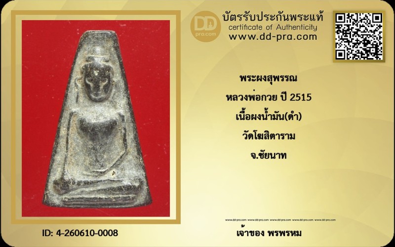 Certificate Front
