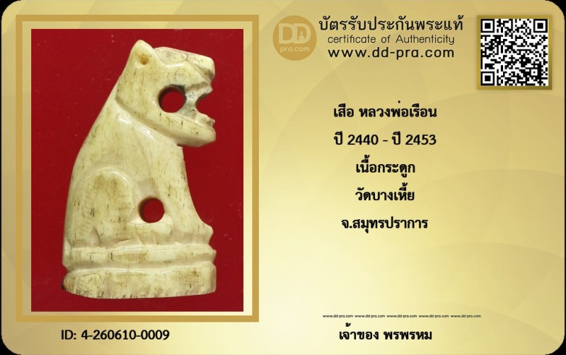 Certificate Front