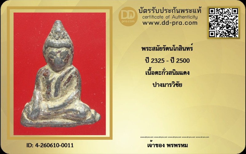 Certificate Front
