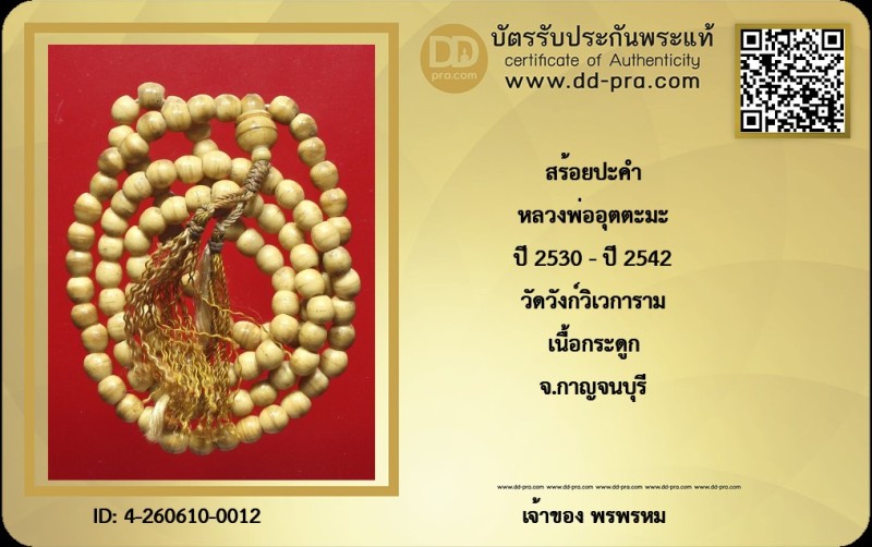 Certificate Front