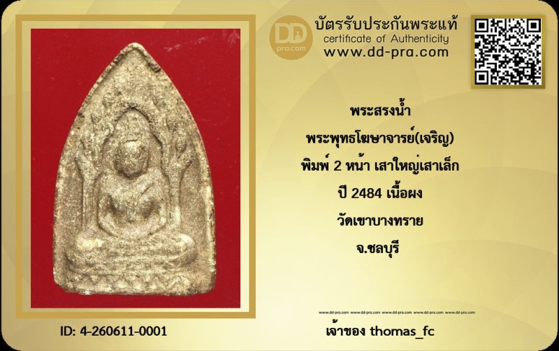 Certificate Front