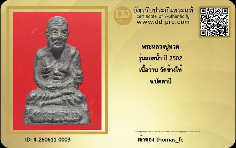 Certificate Front