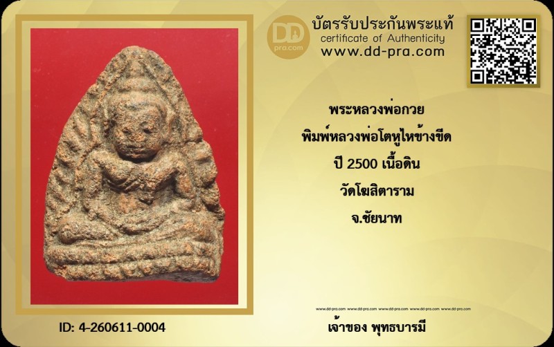 Certificate Front