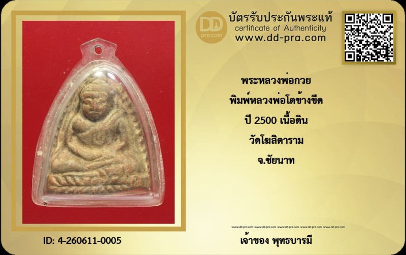 Certificate Front