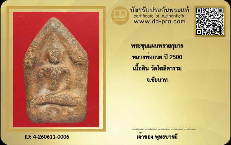 Certificate Front