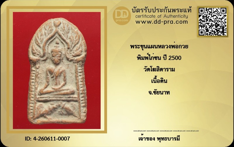 Certificate Front