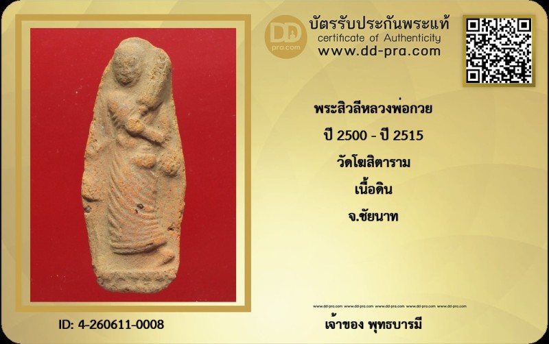 Certificate Front