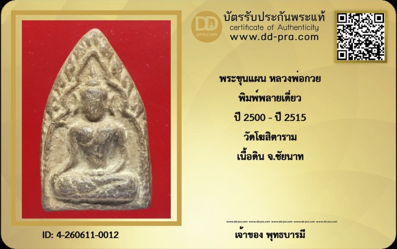 Certificate Front