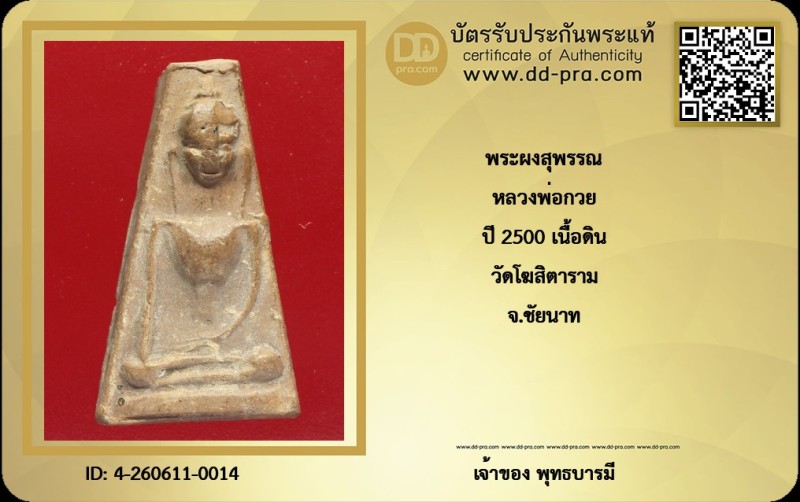 Certificate Front