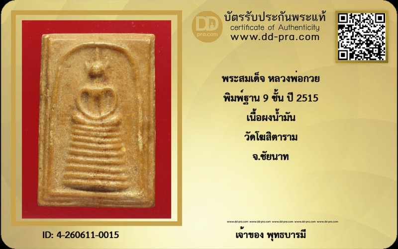 Certificate Front