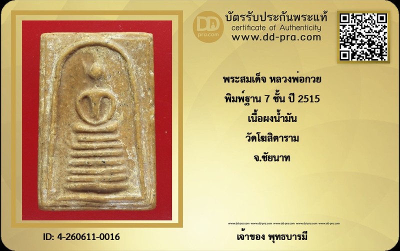 Certificate Front