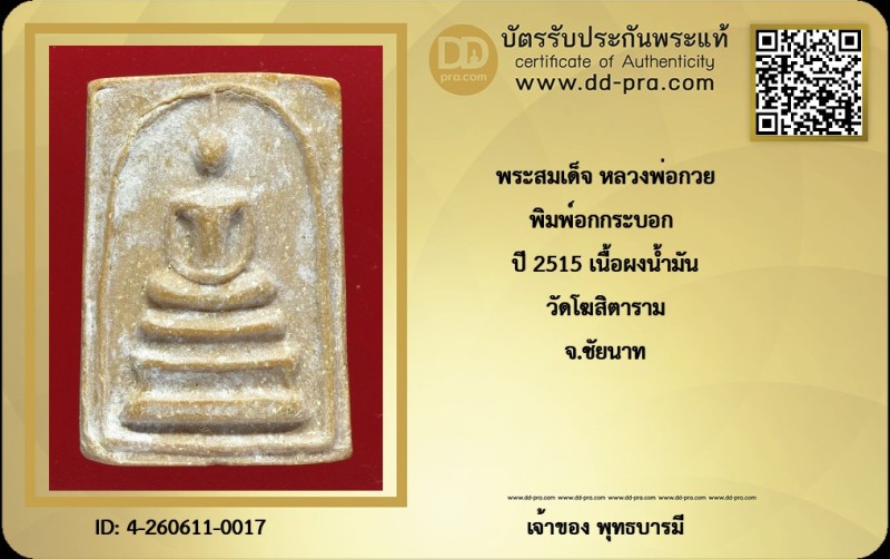 Certificate Front