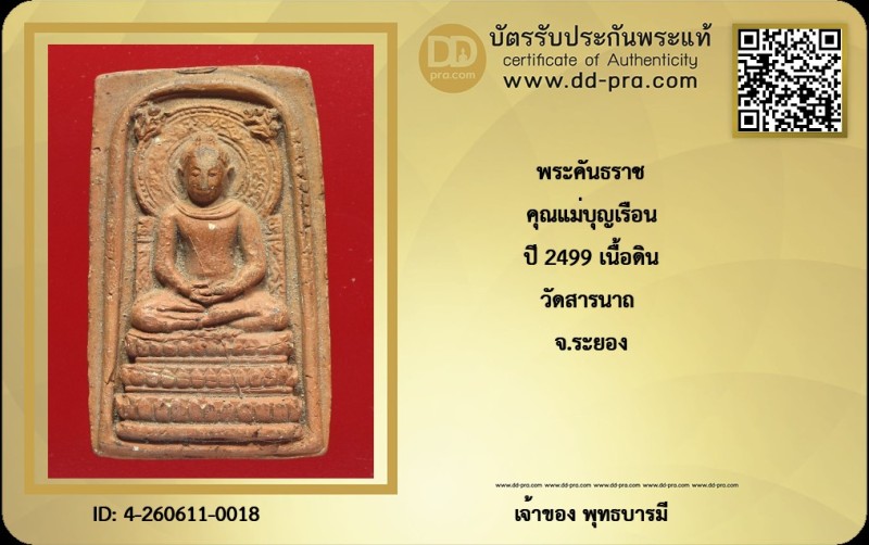 Certificate Front