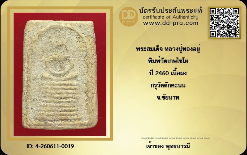 Certificate Front