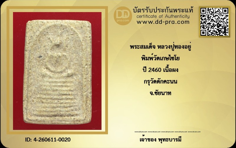 Certificate Front