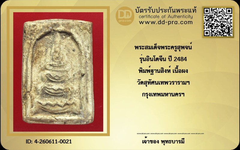 Certificate Front