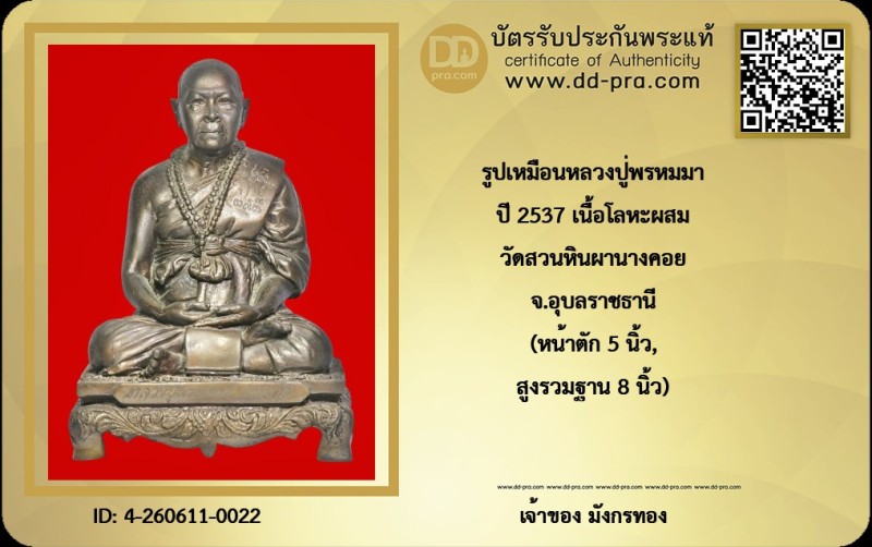 Certificate Front