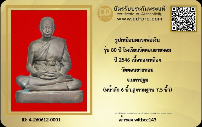 Certificate Front