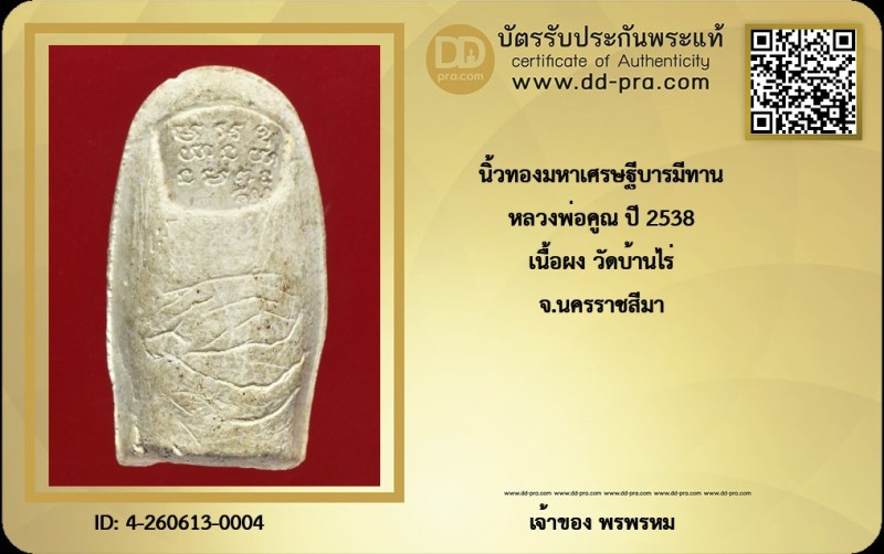 Certificate Front