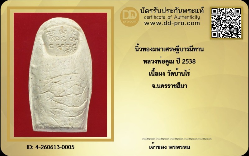 Certificate Front