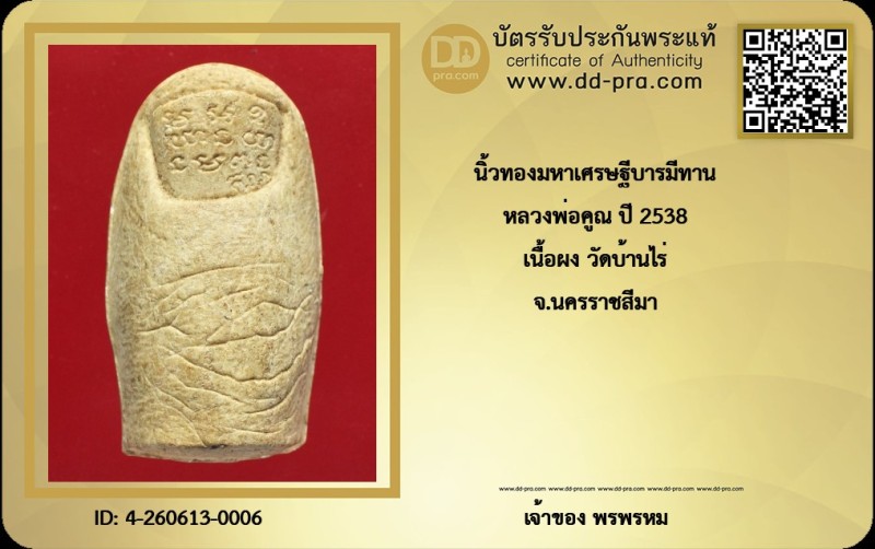 Certificate Front