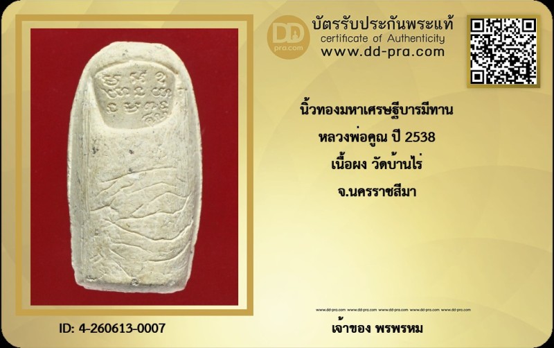 Certificate Front