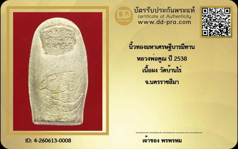Certificate Front