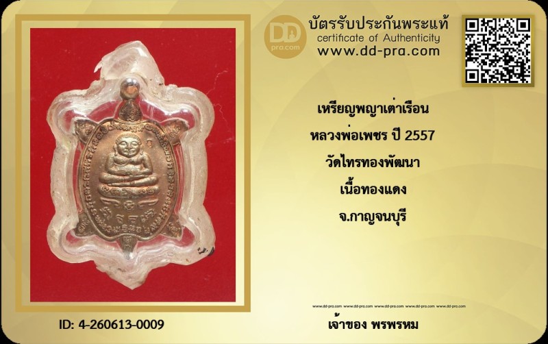 Certificate Front