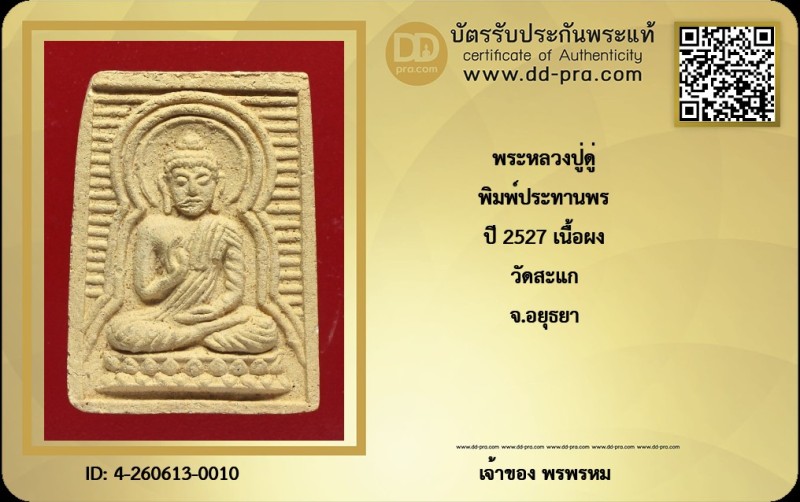 Certificate Front