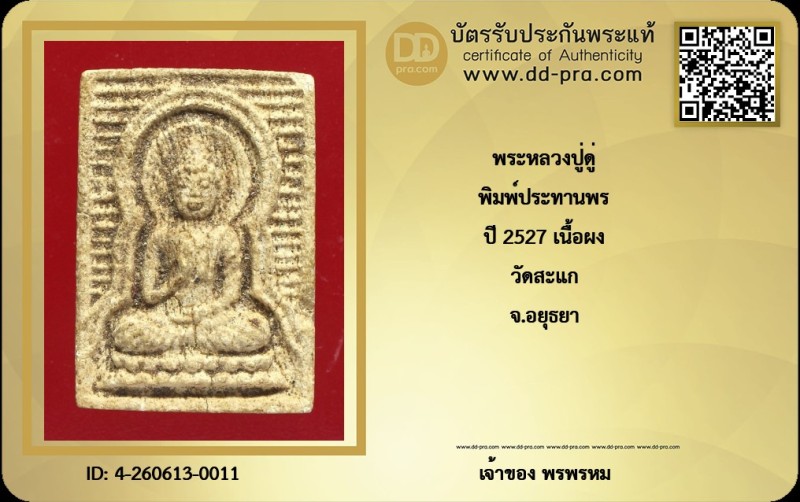 Certificate Front