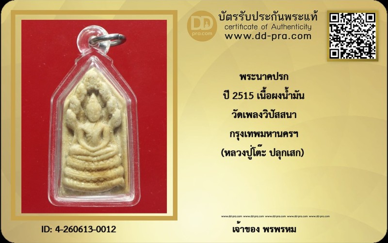 Certificate Front