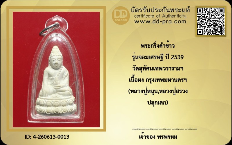 Certificate Front