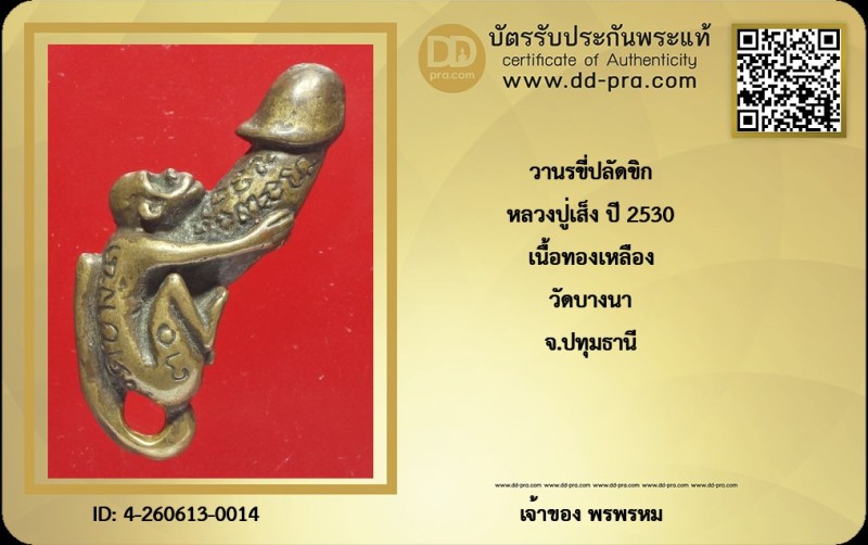 Certificate Front