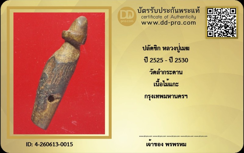 Certificate Front