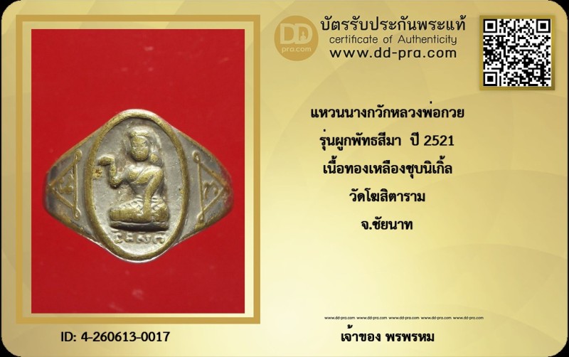 Certificate Front