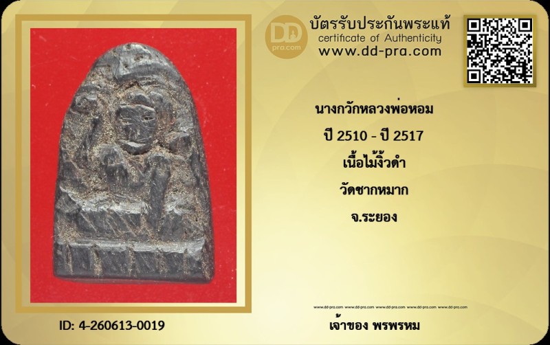 Certificate Front