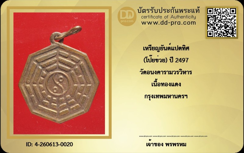 Certificate Front