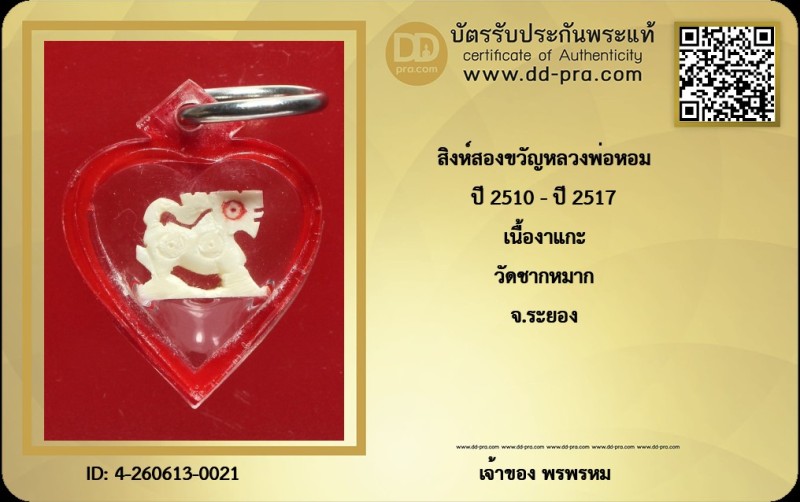 Certificate Front
