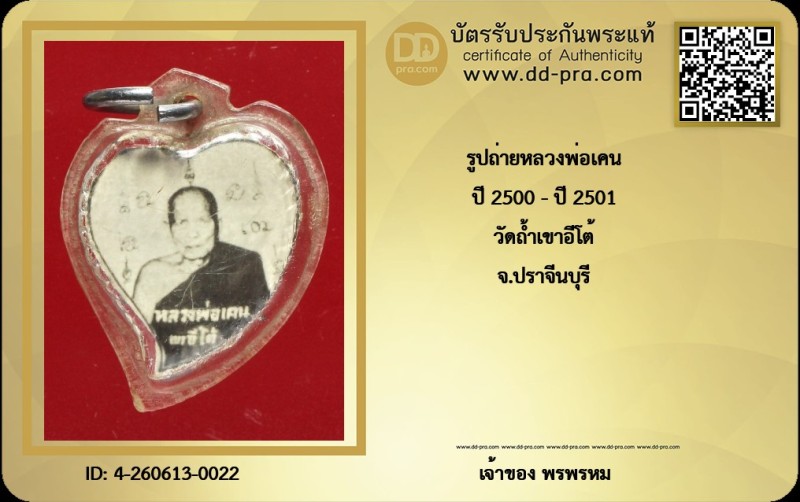 Certificate Front