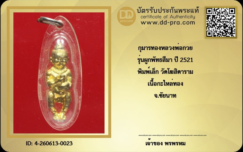 Certificate Front