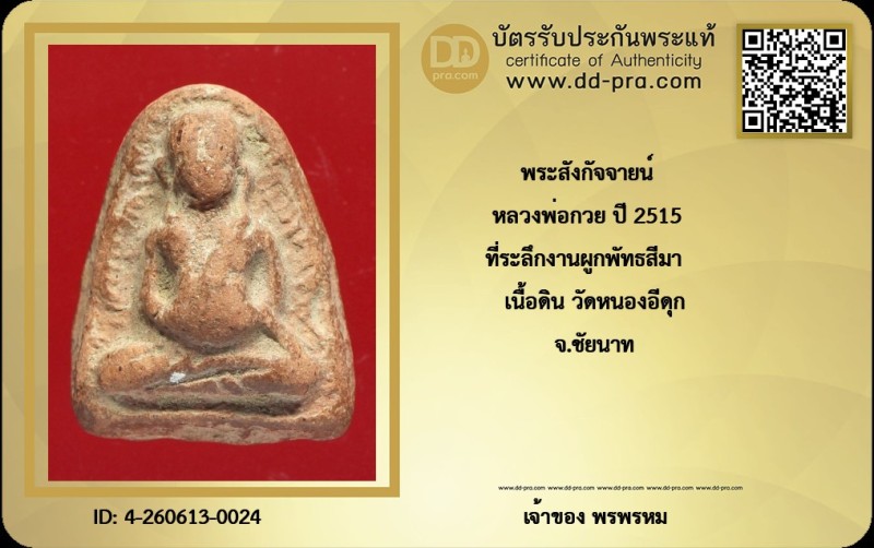 Certificate Front