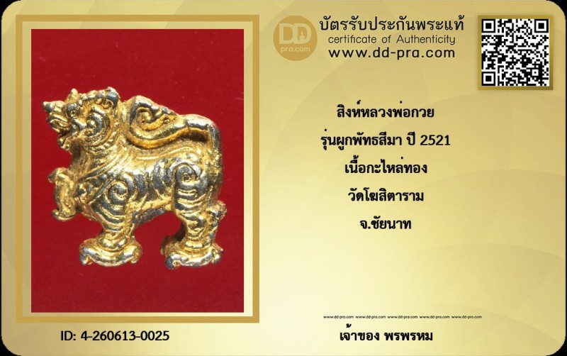 Certificate Front