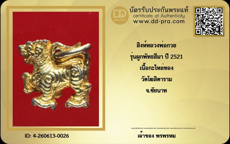 Certificate Front