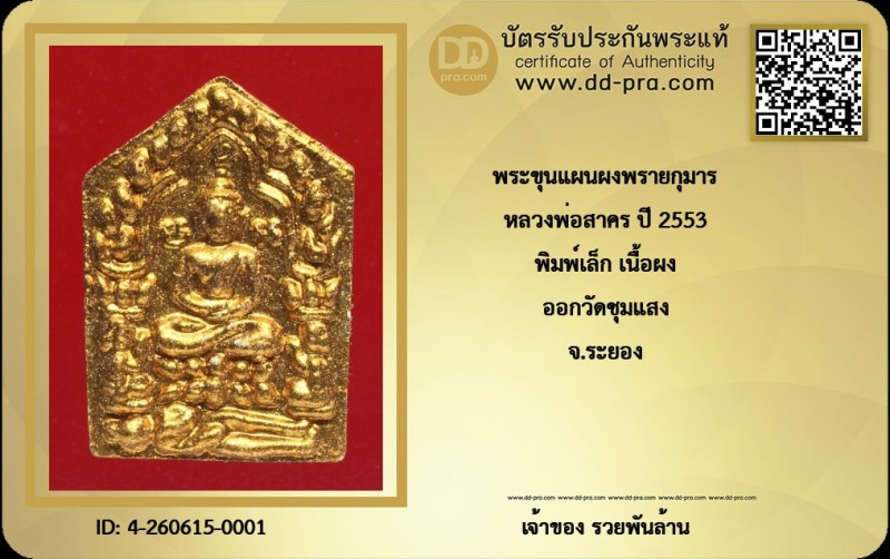 Certificate Front